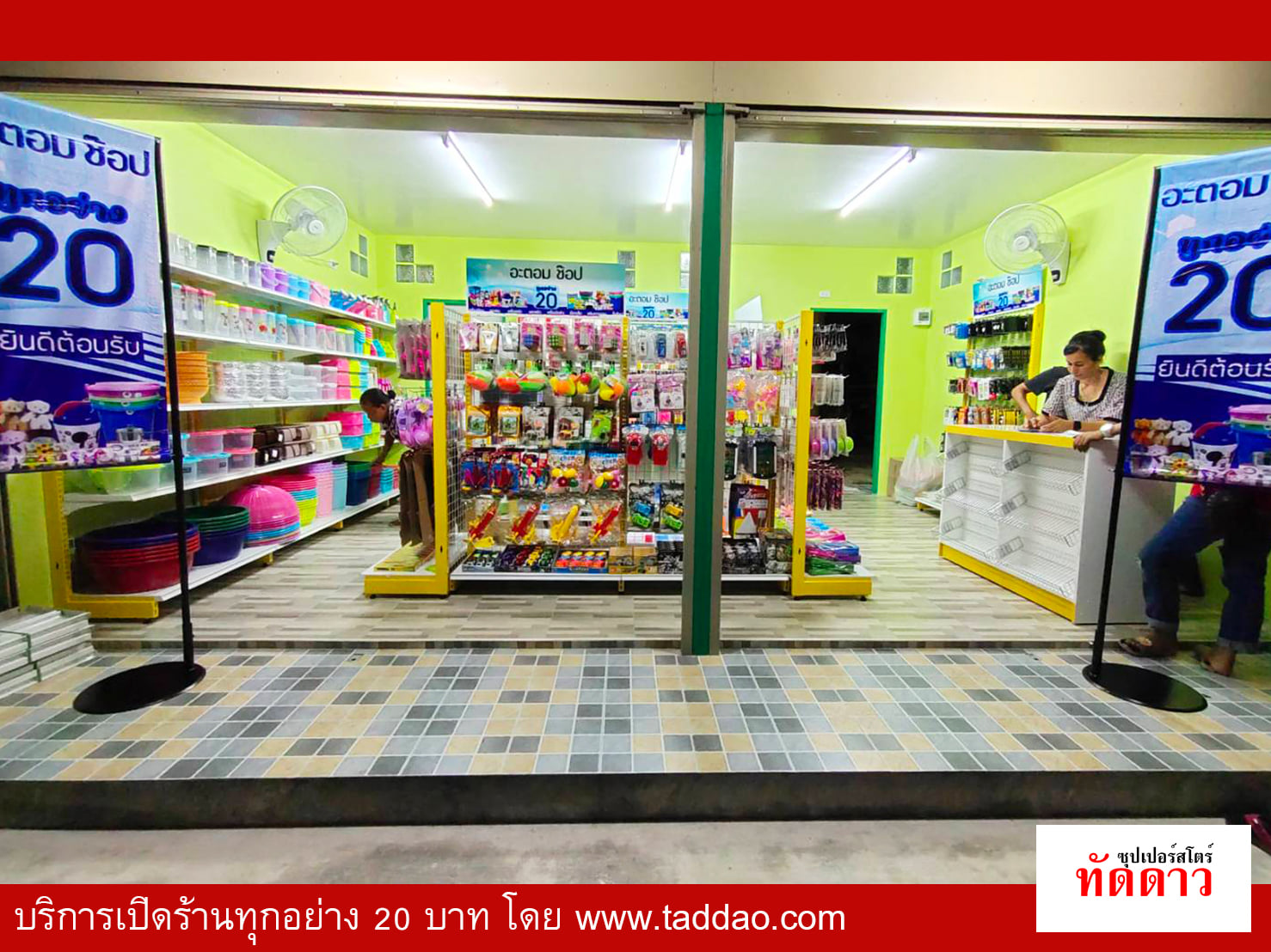 ร้านค้า Package S PRO - ภาพ 68